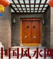 咸宁有关财运的六个风水锦囊
