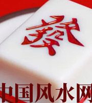 咸宁财不为我所用，有财就容易不顺生灾的八字