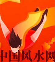 咸宁从你的八字看你的财运运势~