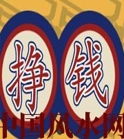 咸宁 财星越旺的人，财运就越好吗？