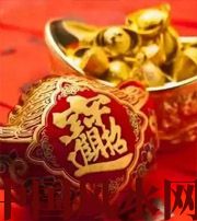 咸宁发横财的七种征兆?快看看你有没有！有一个就走大运了​！​